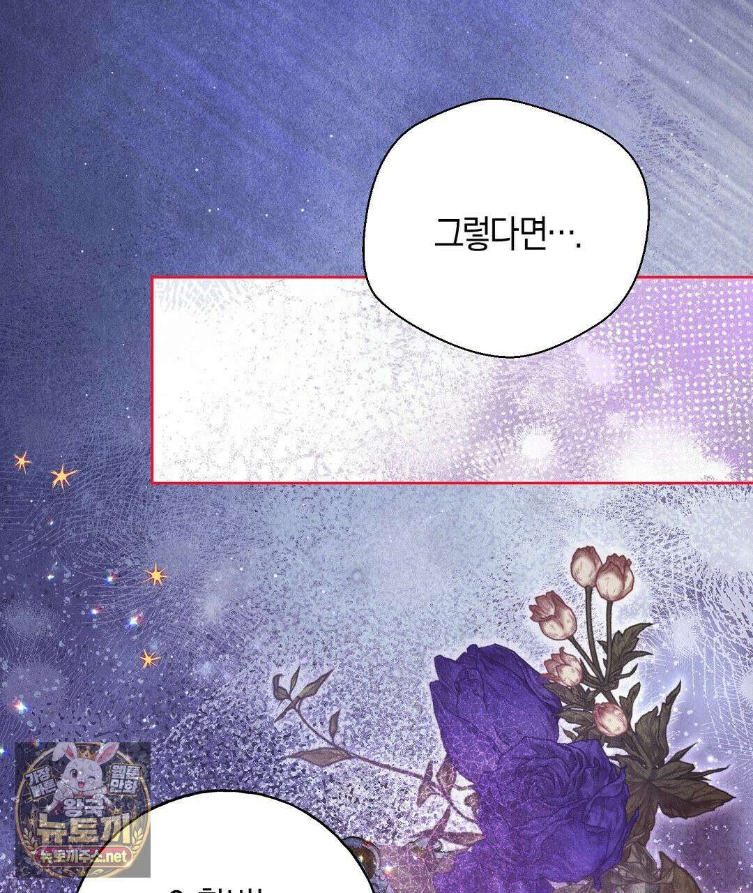 무인도에서 남주를 낚았습니다 51화 28