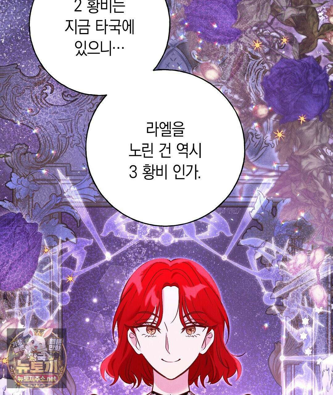 무인도에서 남주를 낚았습니다 51화 29