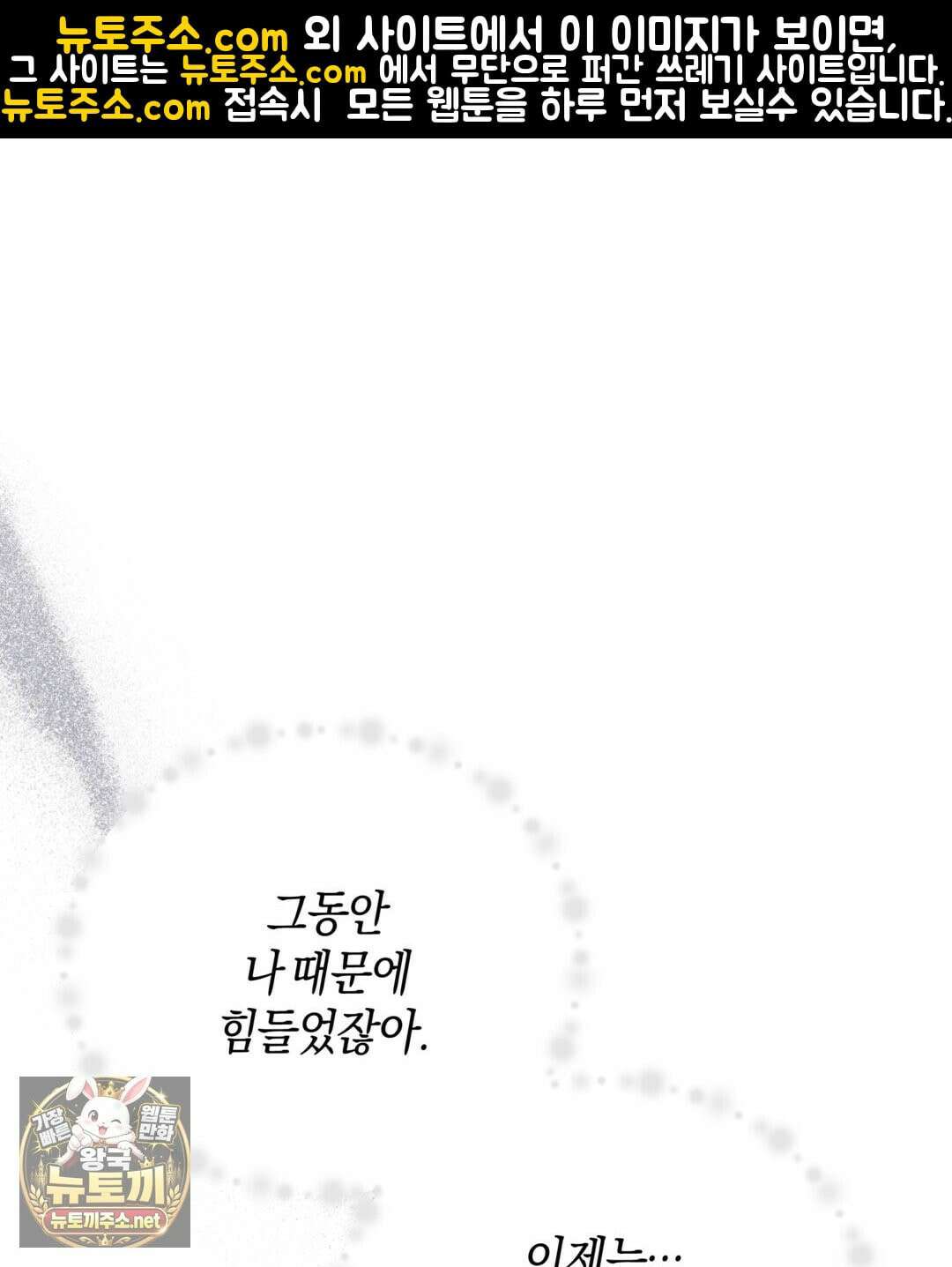 슈도 신드롬 (pseudo syndrome) 39화 1