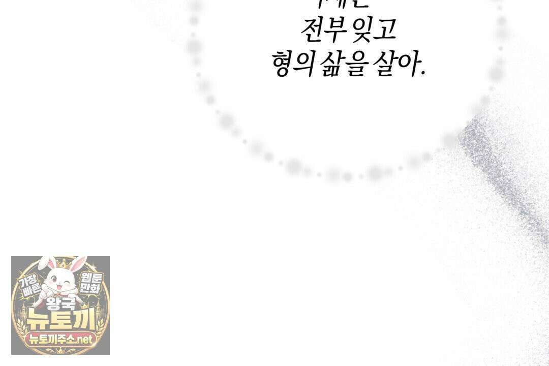 슈도 신드롬 (pseudo syndrome) 39화 2