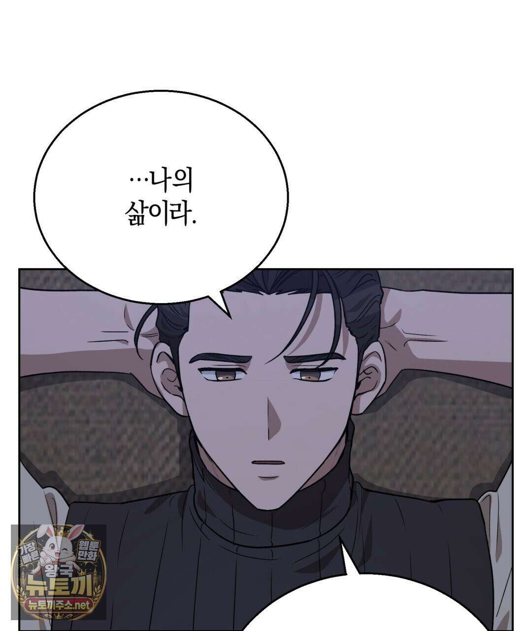 슈도 신드롬 (pseudo syndrome) 39화 7