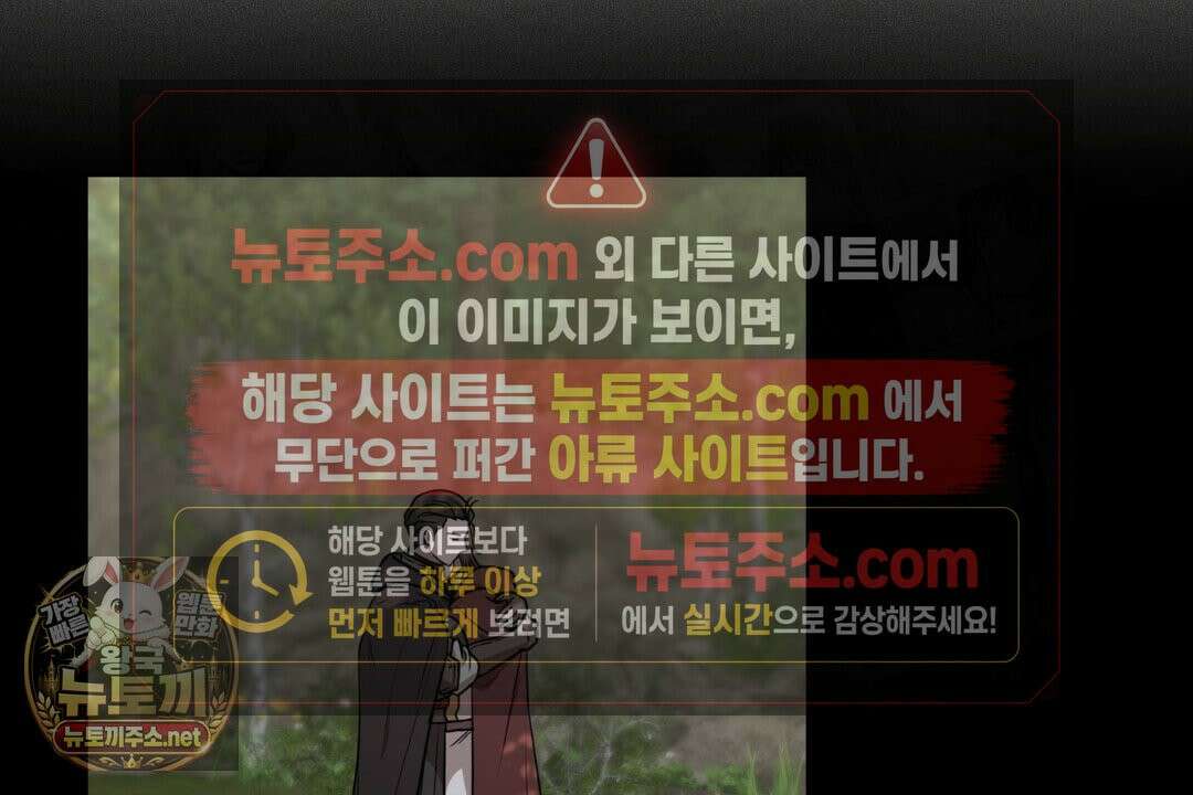 슈도 신드롬 (pseudo syndrome) 39화 12