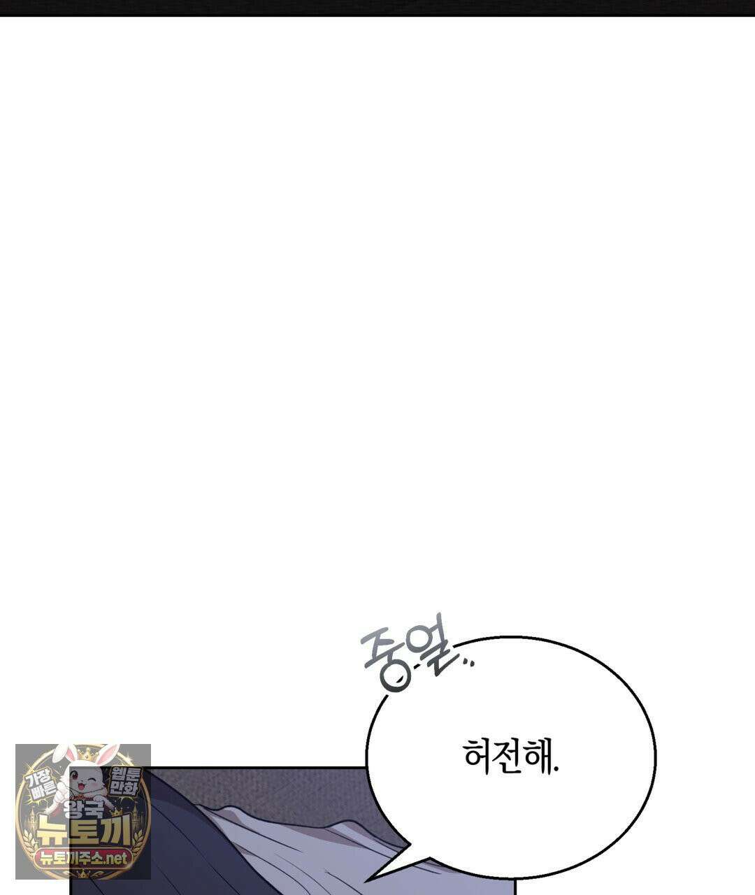 슈도 신드롬 (pseudo syndrome) 39화 23