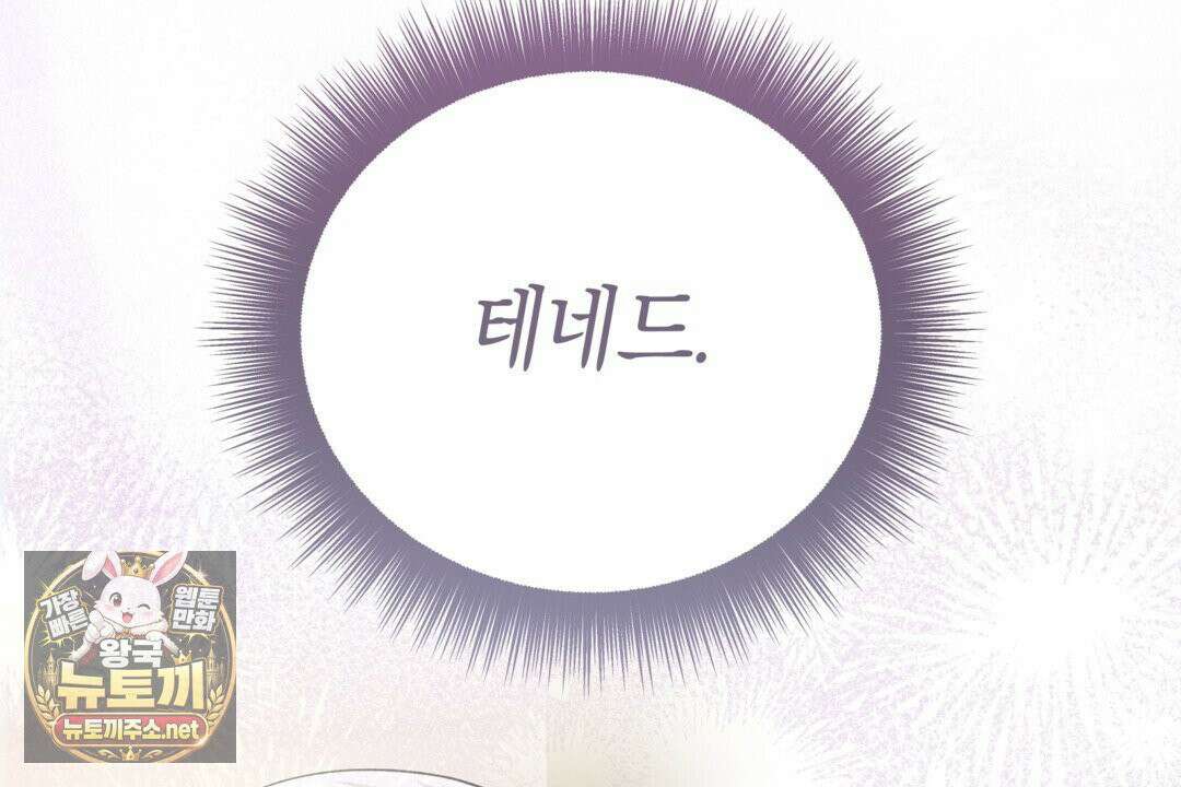 슈도 신드롬 (pseudo syndrome) 39화 26