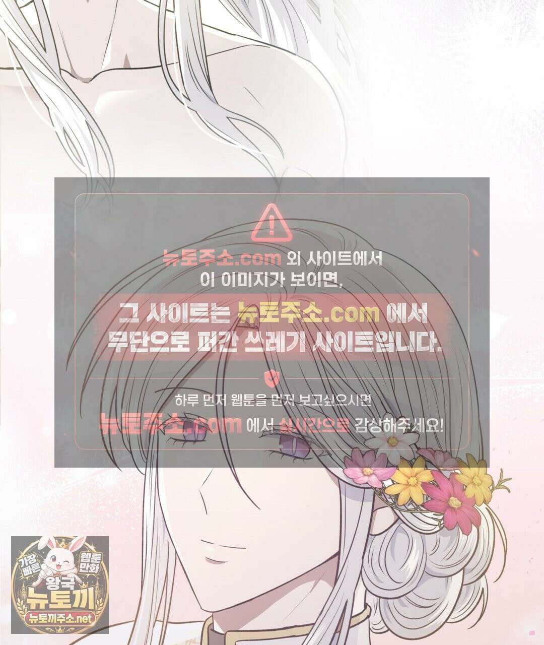 슈도 신드롬 (pseudo syndrome) 39화 29