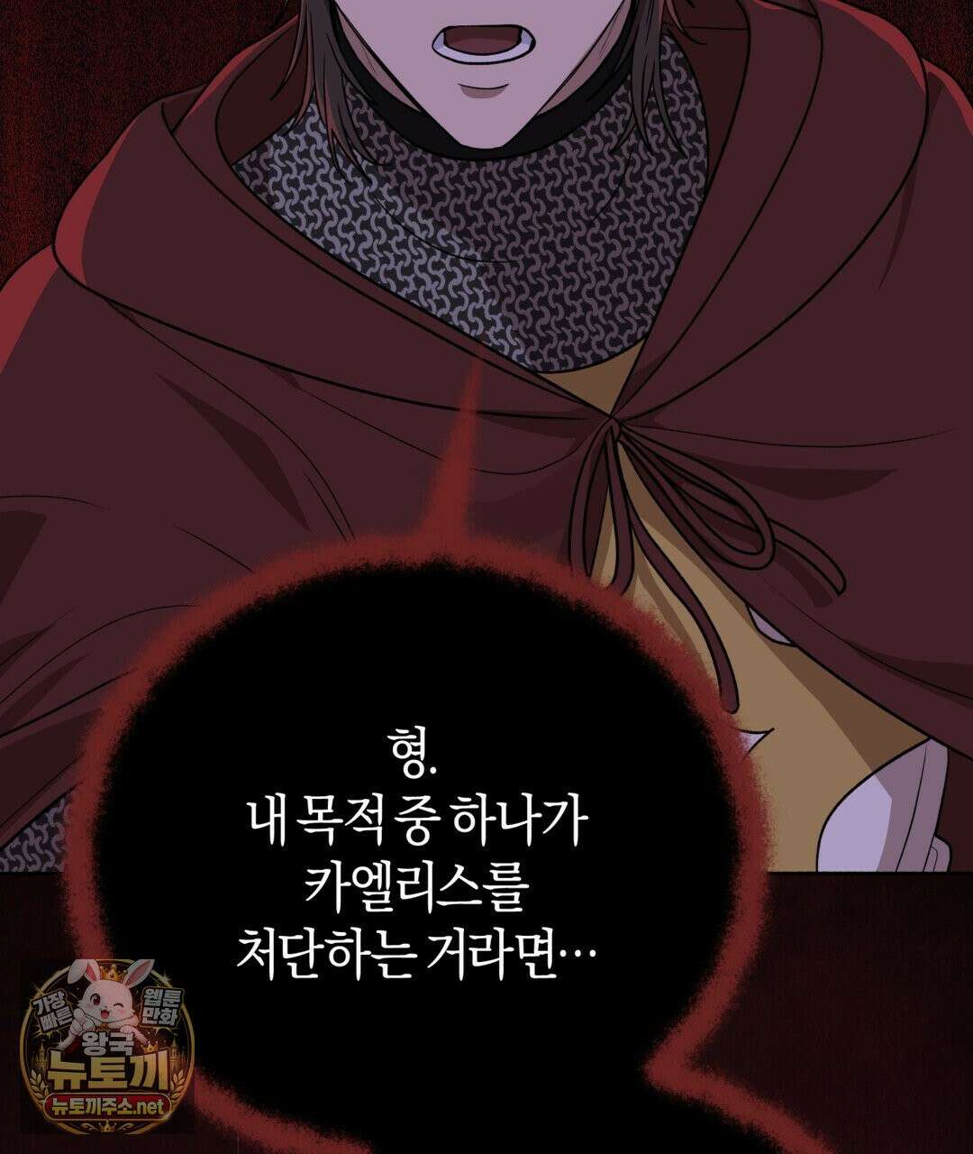 슈도 신드롬 (pseudo syndrome) 39화 33