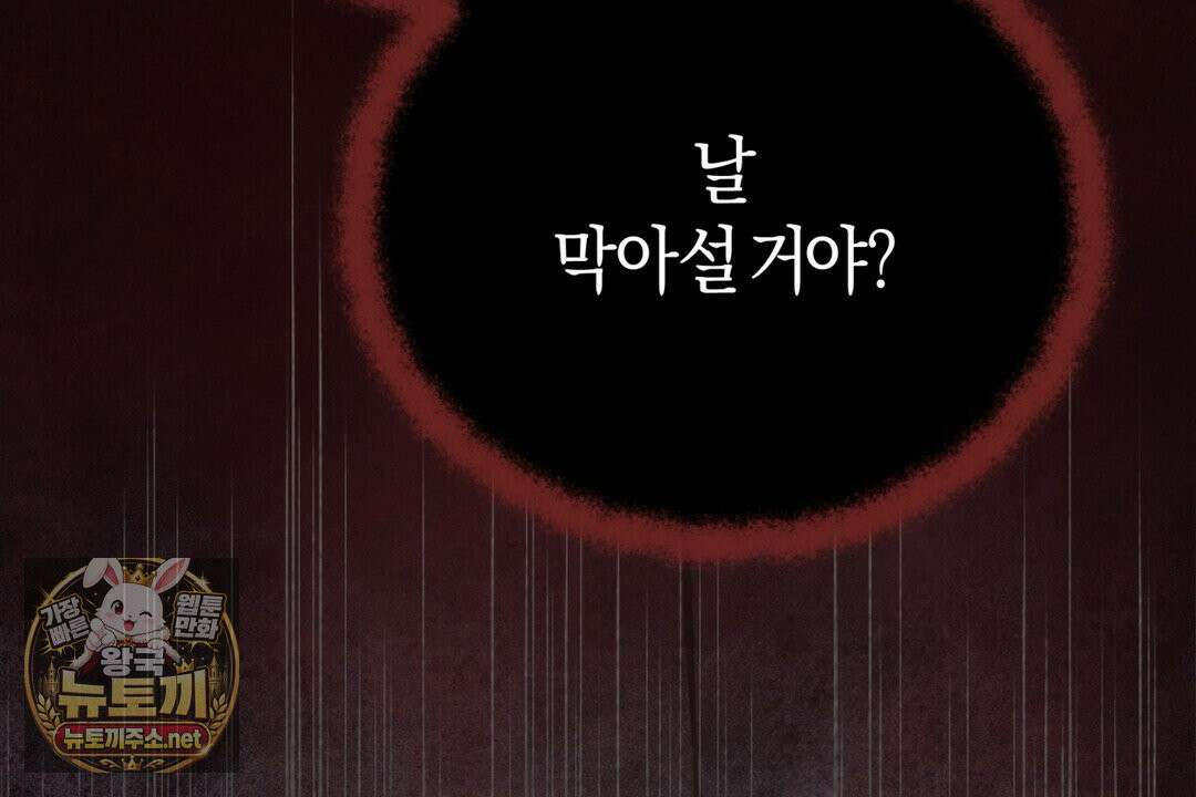 슈도 신드롬 (pseudo syndrome) 39화 34