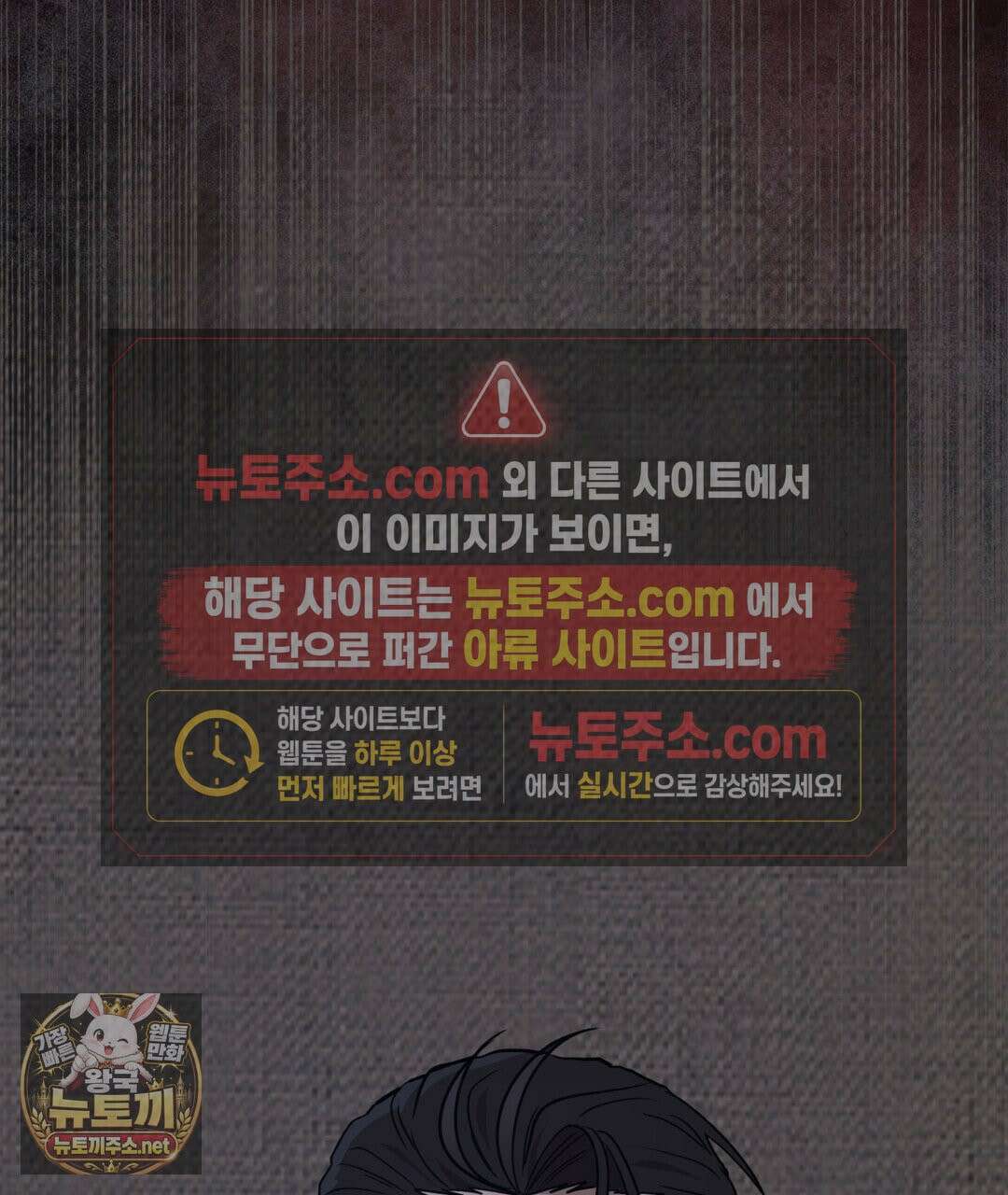 슈도 신드롬 (pseudo syndrome) 39화 35