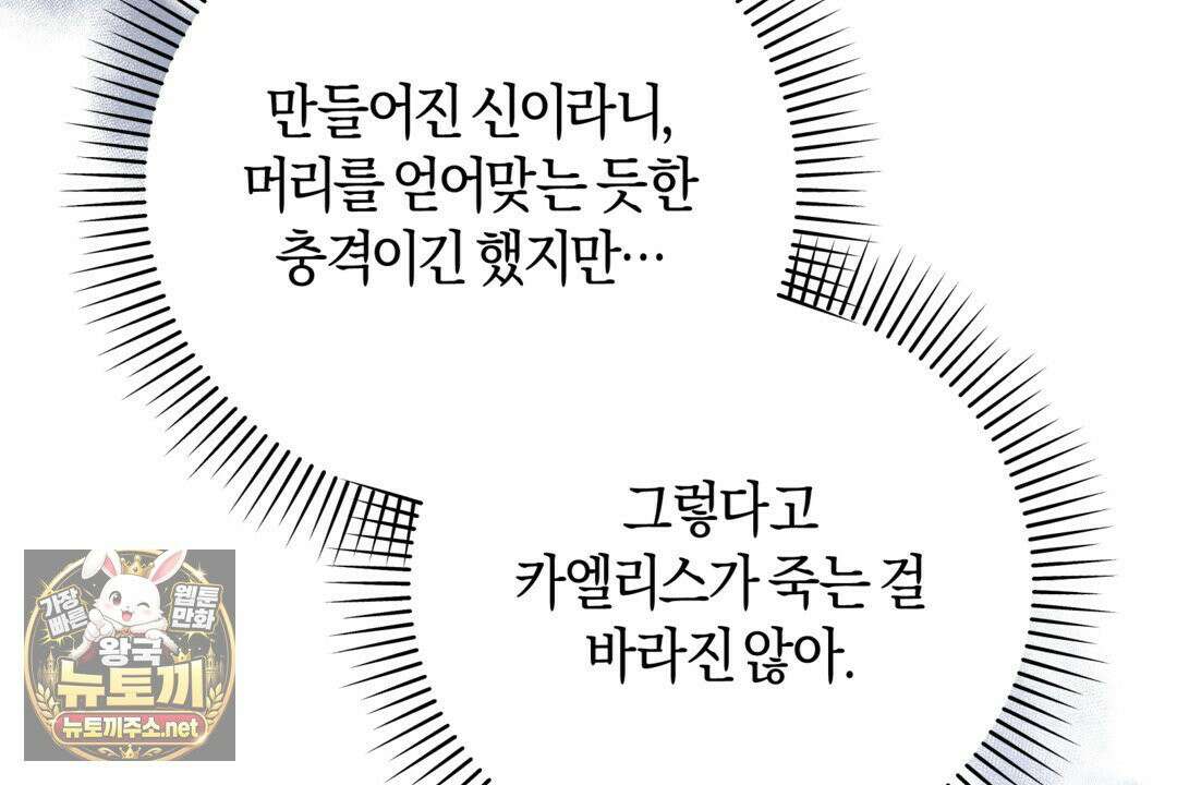 슈도 신드롬 (pseudo syndrome) 39화 38