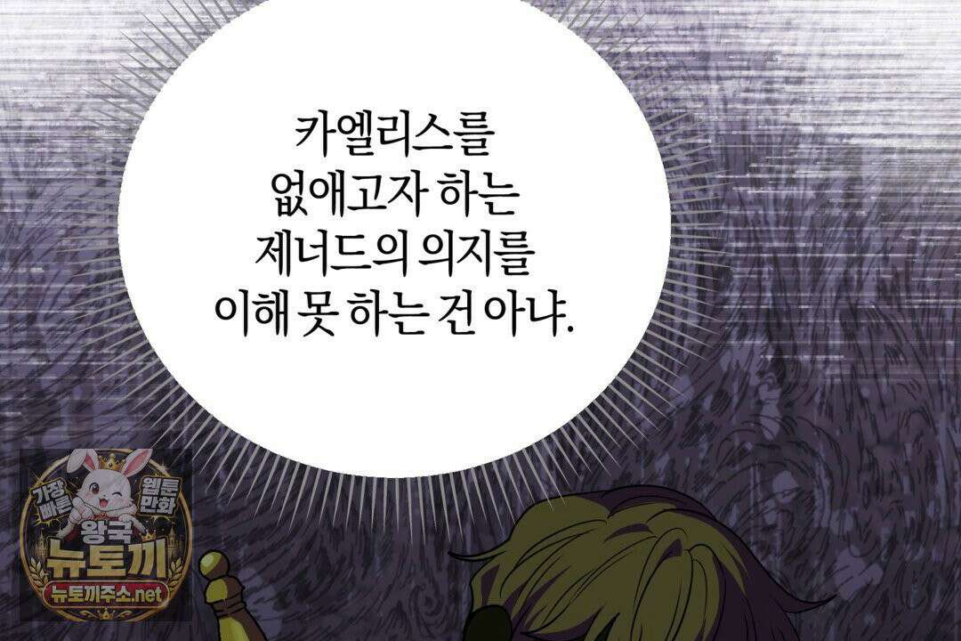 슈도 신드롬 (pseudo syndrome) 39화 40