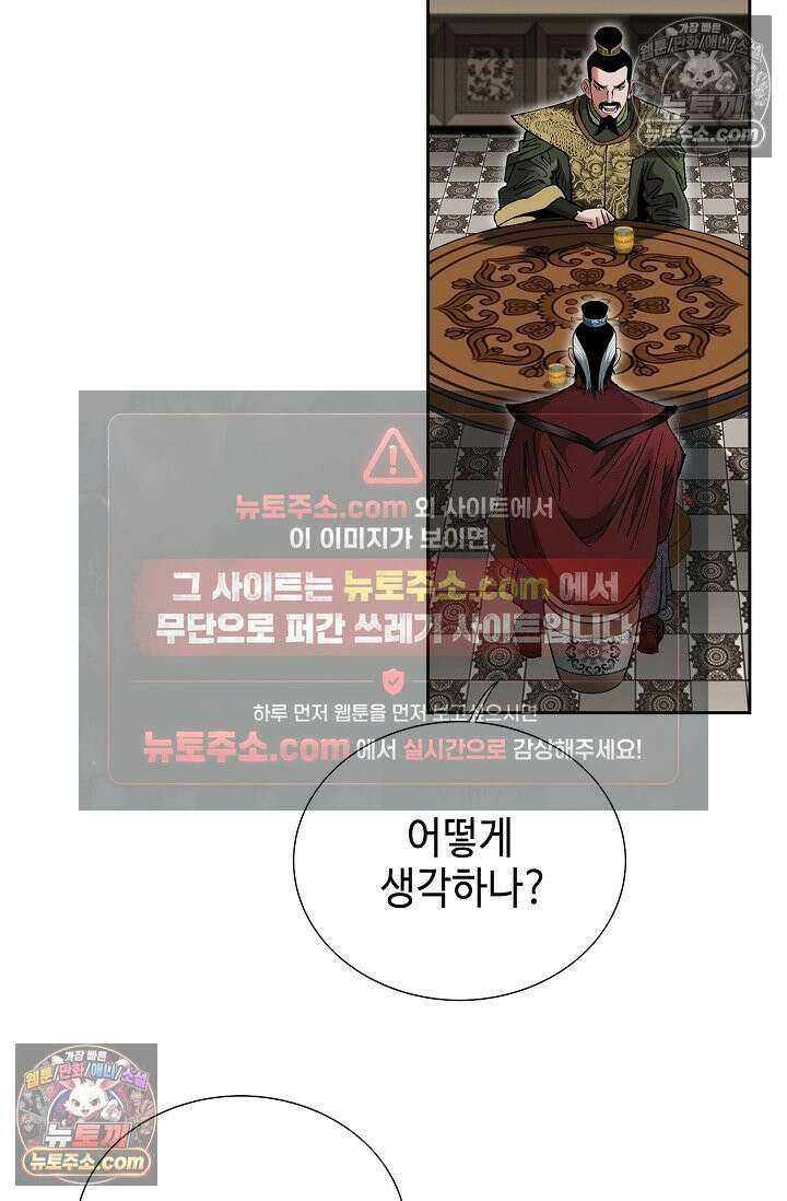 독왕강림 187화 4