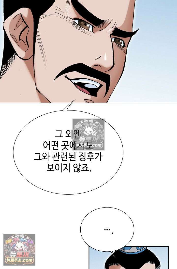독왕강림 187화 7