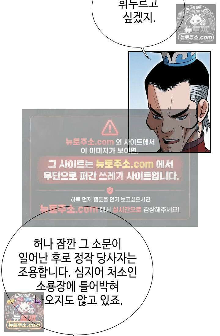 독왕강림 187화 15