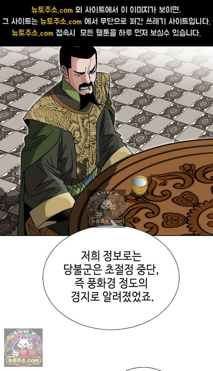 독왕강림 187화 20