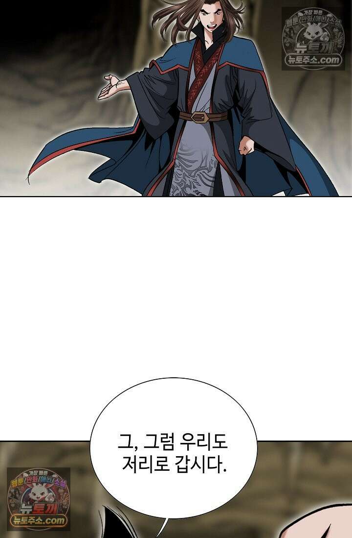 독왕강림 207화 3