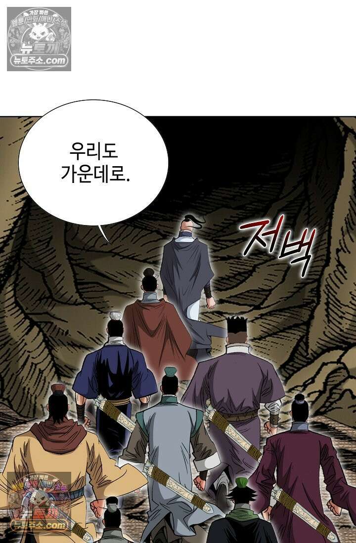 독왕강림 207화 7