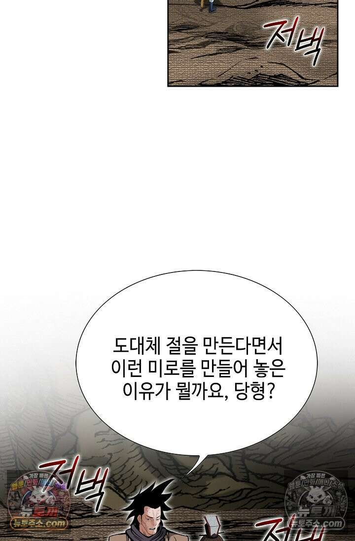 독왕강림 207화 12