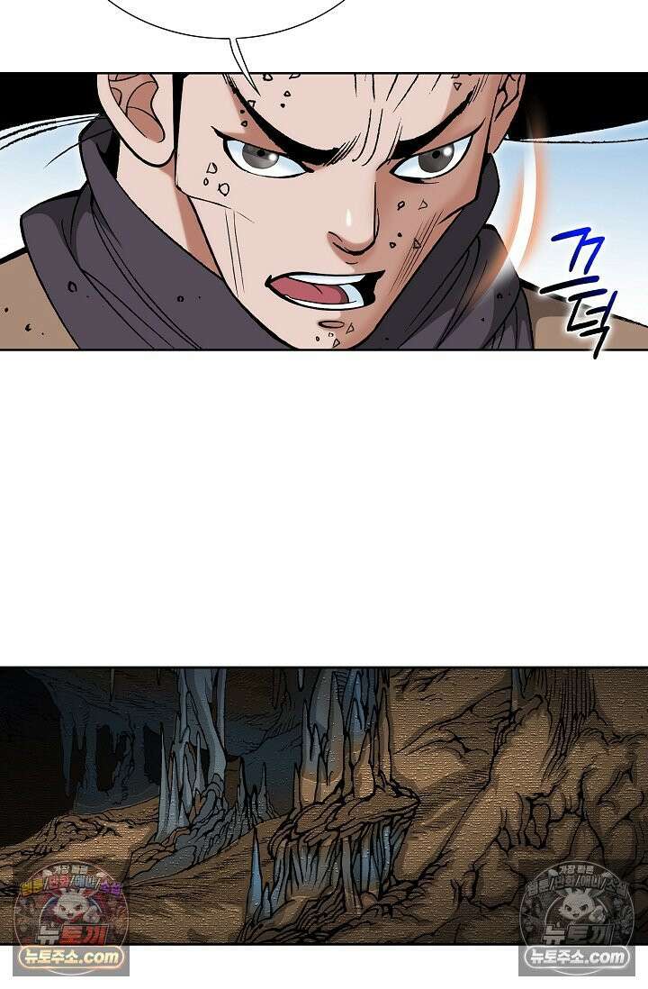 독왕강림 207화 16