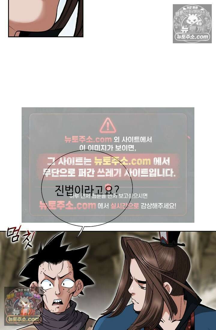 독왕강림 207화 20