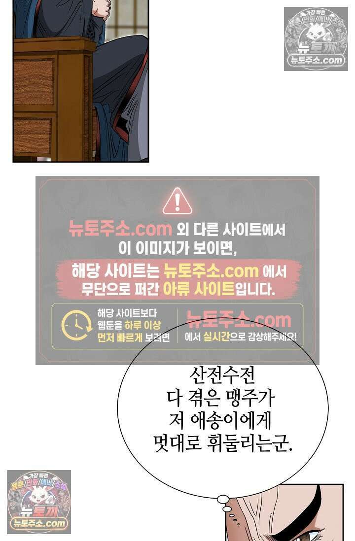 독왕강림 217화 4