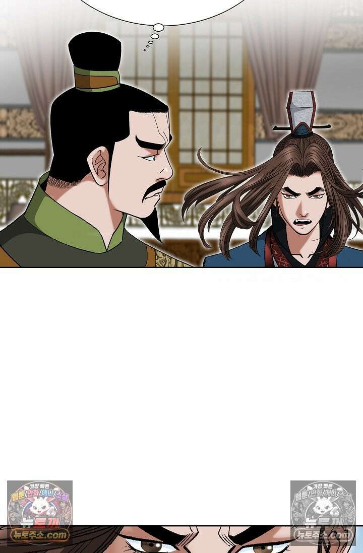 독왕강림 217화 6