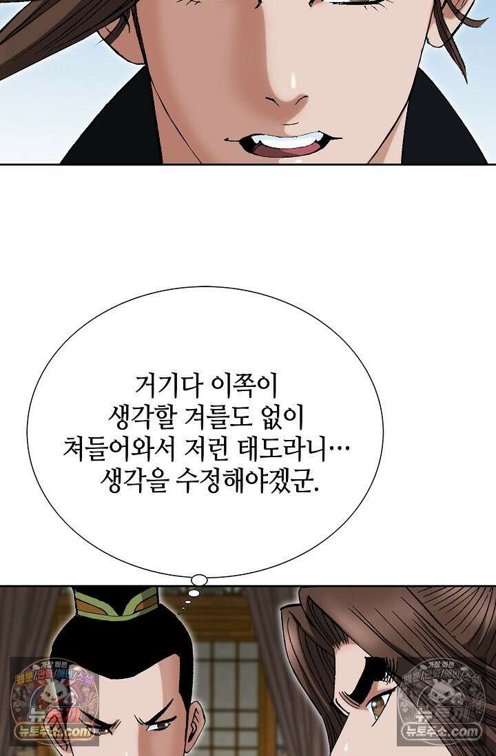 독왕강림 217화 7