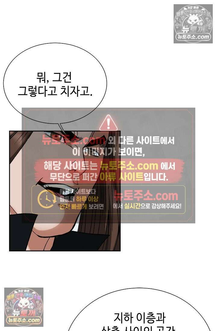 독왕강림 217화 15