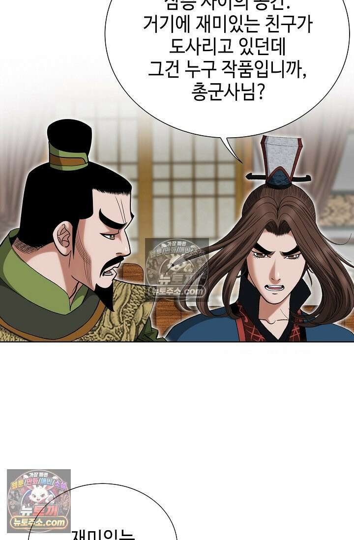 독왕강림 217화 16