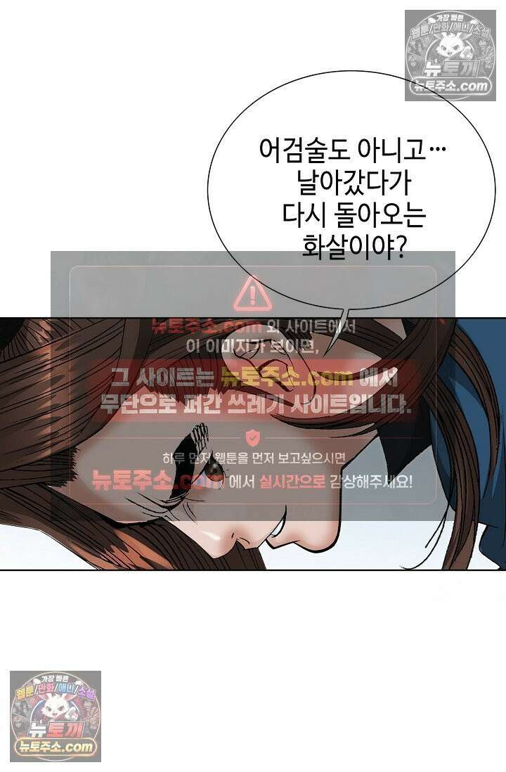 독왕강림 226화 6