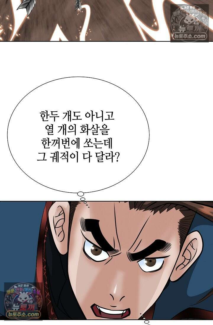 독왕강림 226화 11