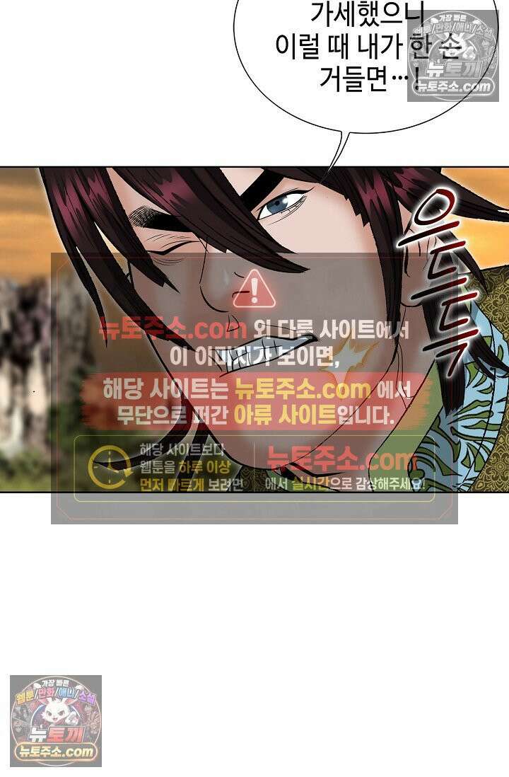 독왕강림 226화 13