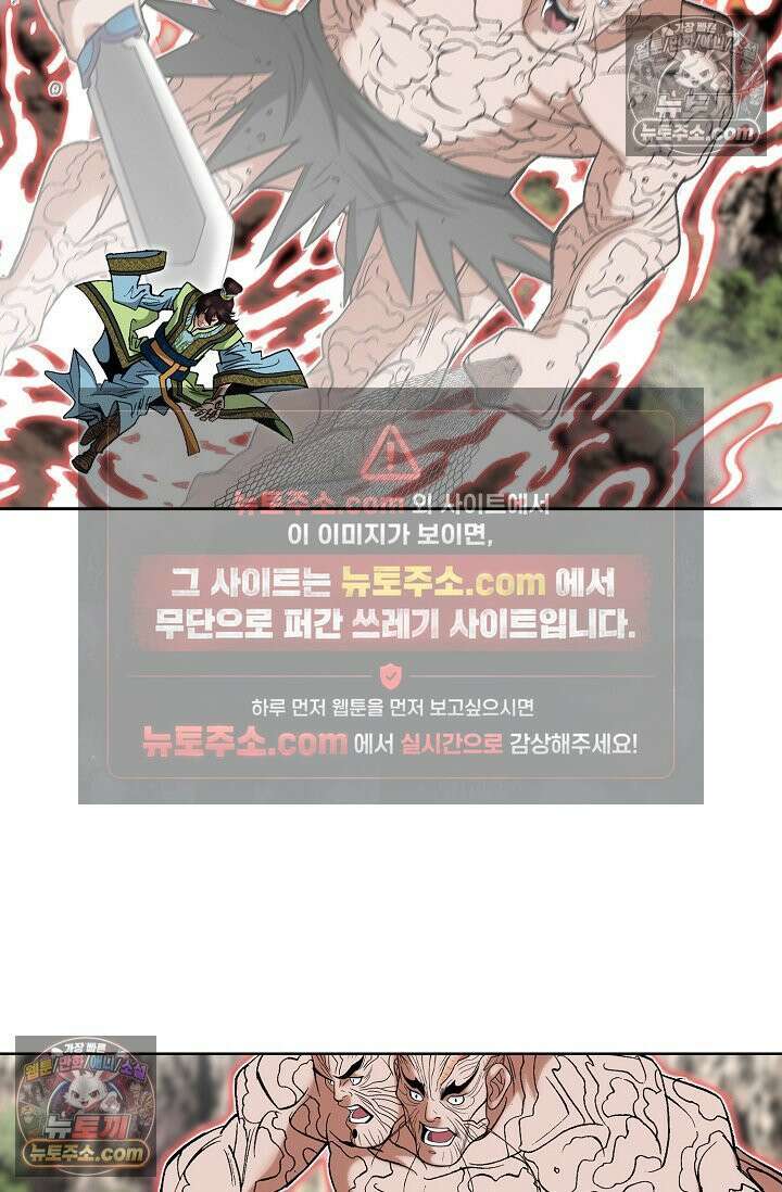 독왕강림 226화 15