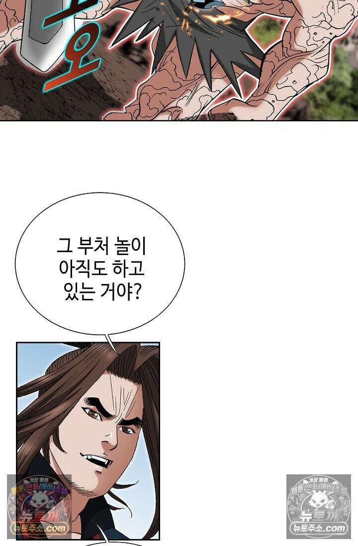 독왕강림 226화 17