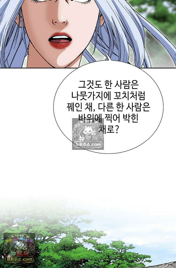 독왕강림 233화 3