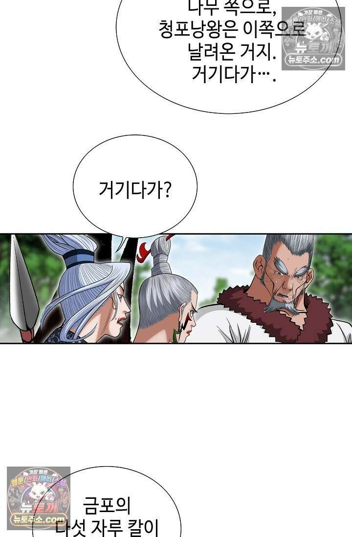 독왕강림 233화 7