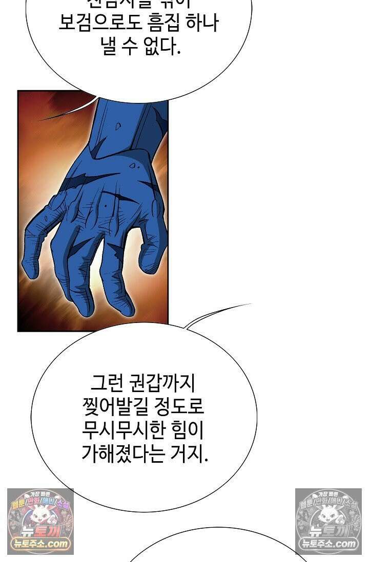 독왕강림 233화 9