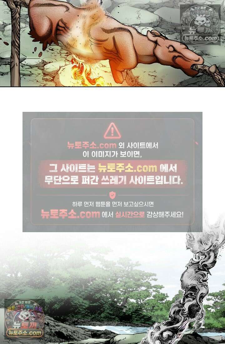 독왕강림 233화 13