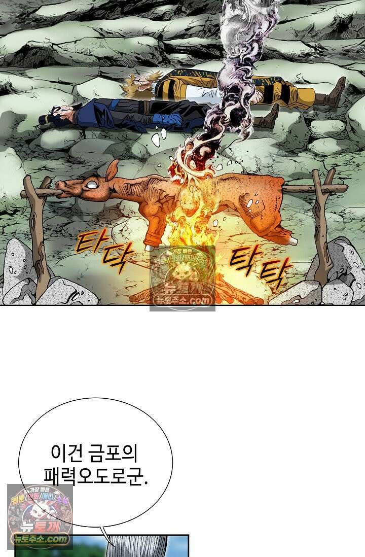 독왕강림 233화 14
