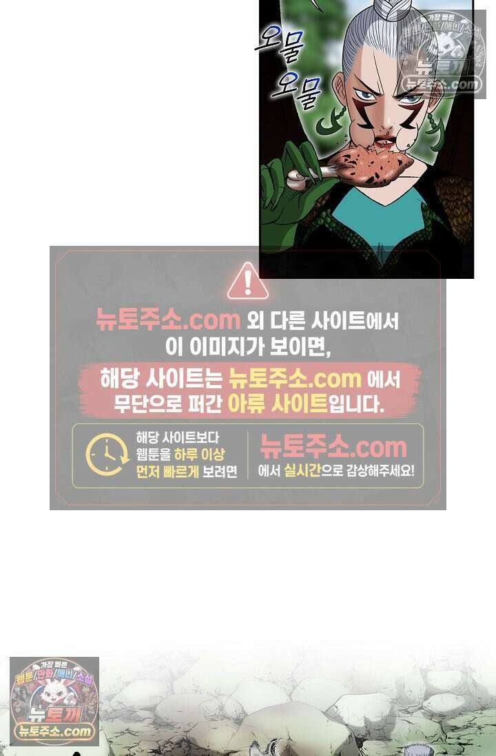 독왕강림 233화 16