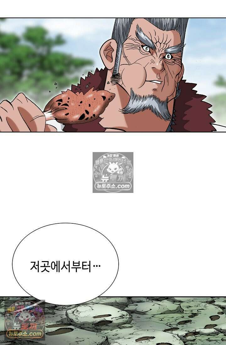 독왕강림 233화 18