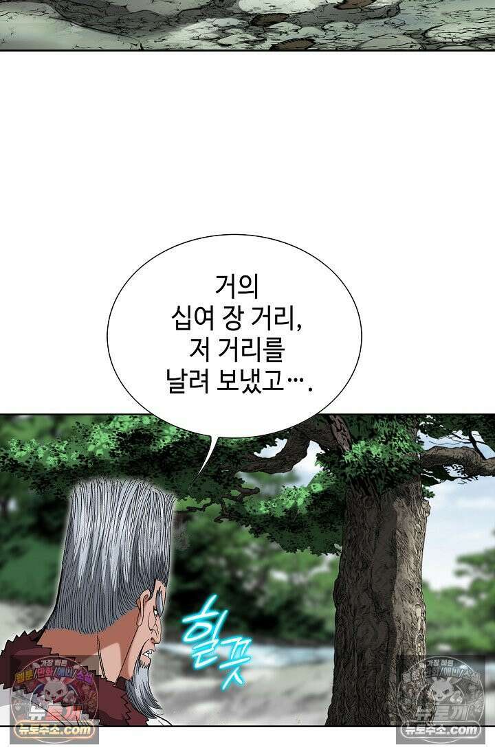 독왕강림 233화 19