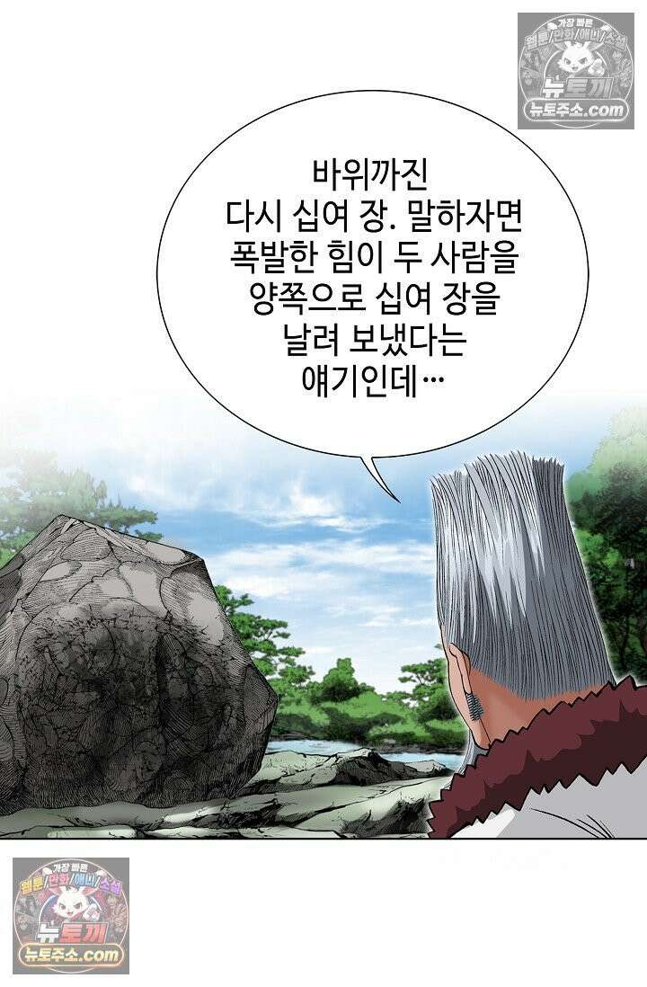독왕강림 233화 20