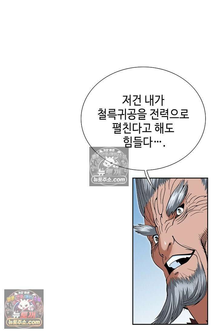 독왕강림 233화 21