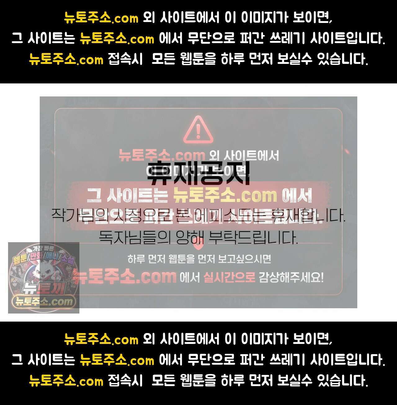 비비새 휴재 공지 1