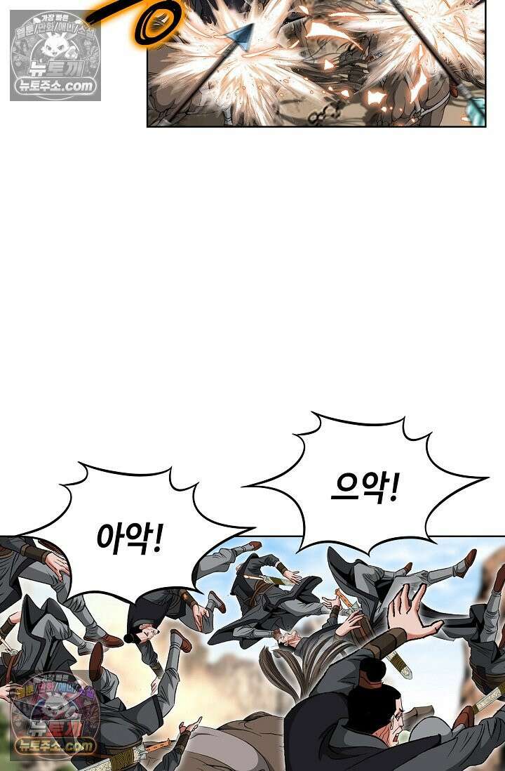 독왕강림 246화 6