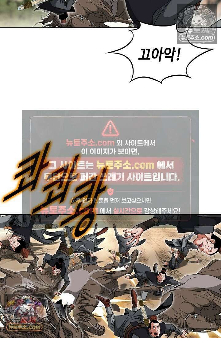 독왕강림 246화 7