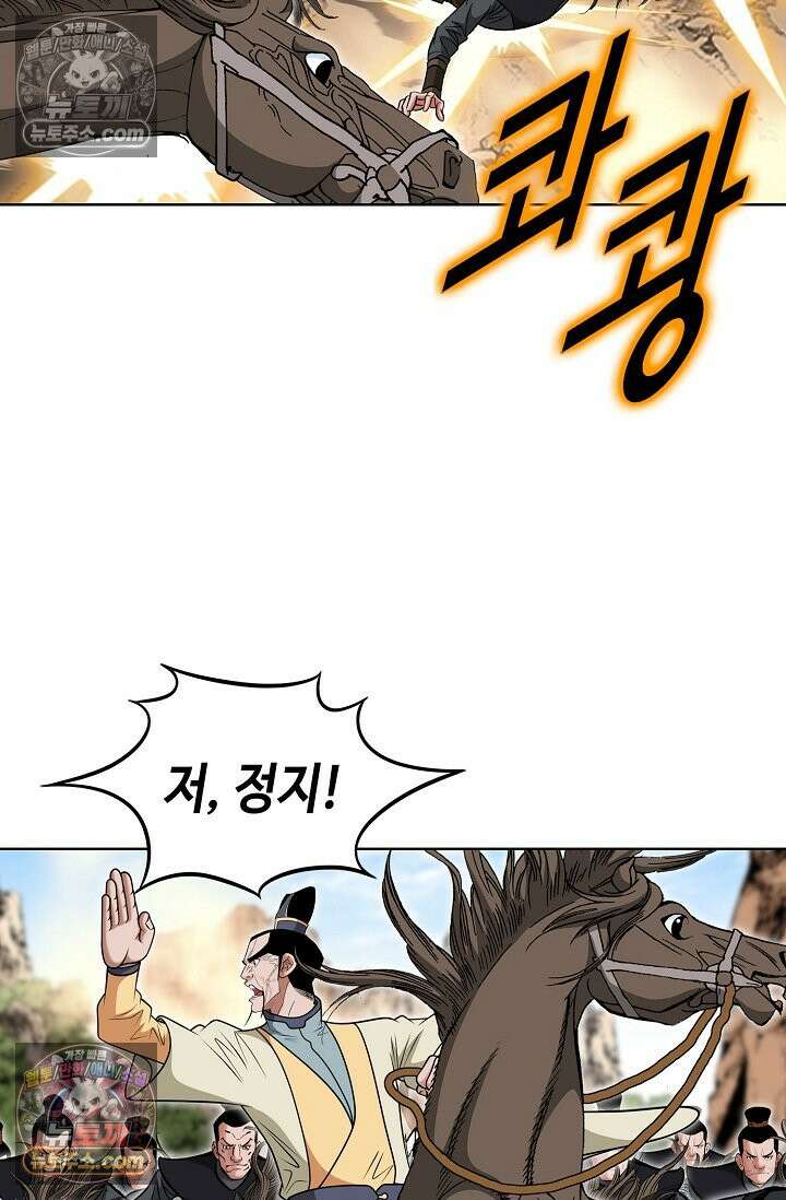 독왕강림 246화 8