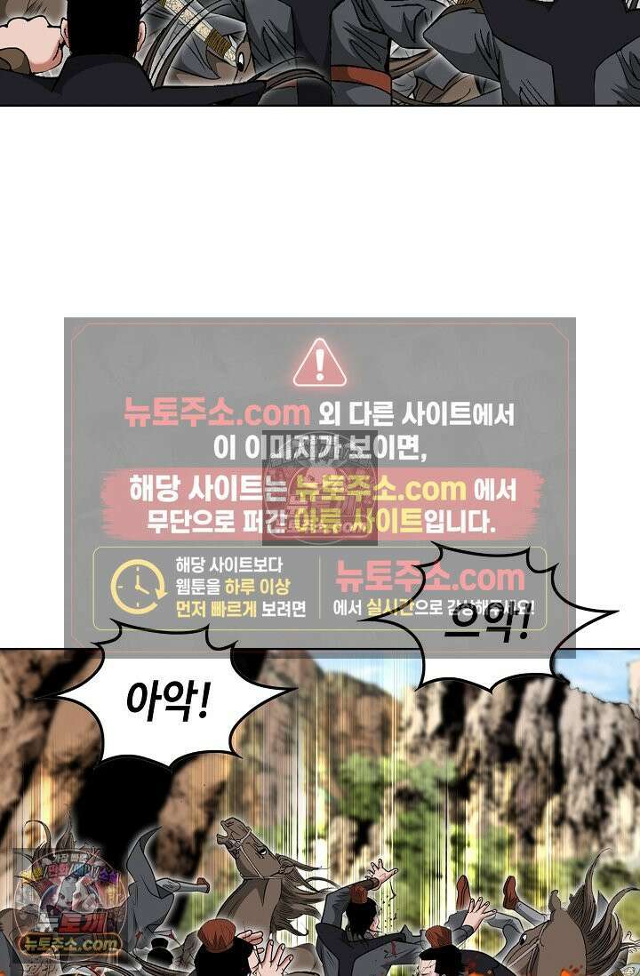 독왕강림 246화 10