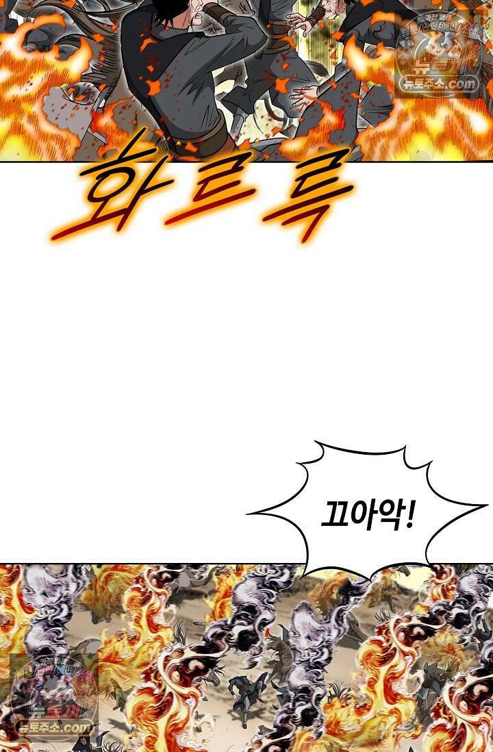 독왕강림 246화 11