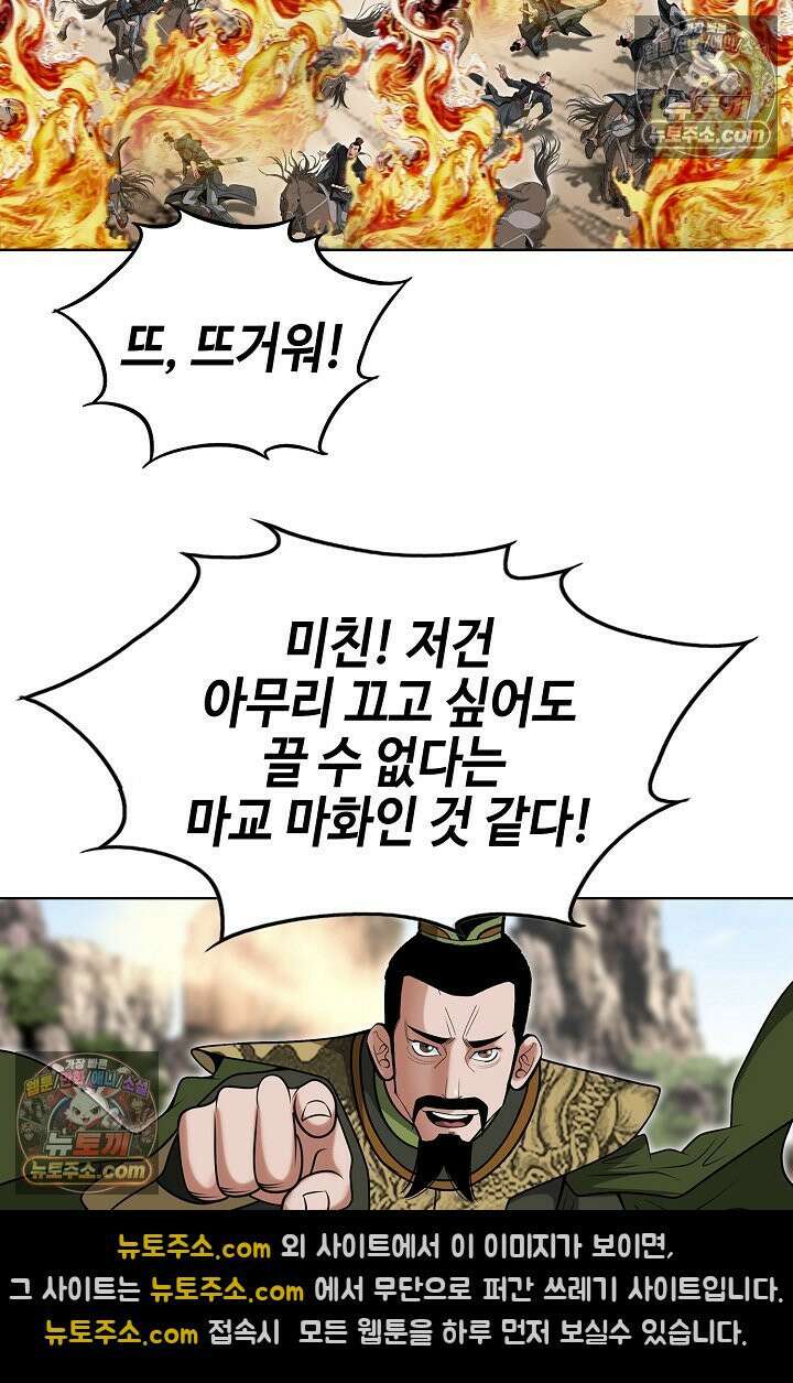 독왕강림 246화 12